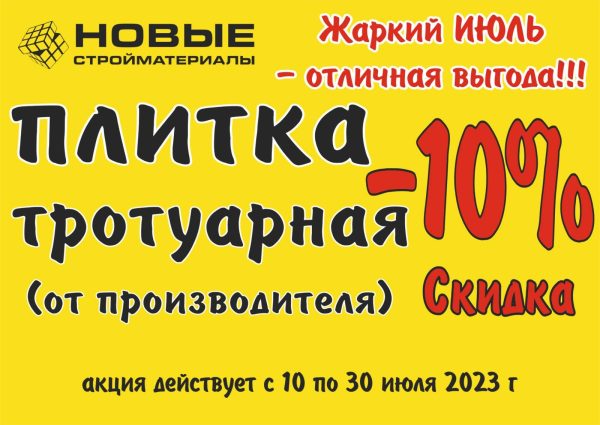 Изображение WhatsApp 2023-07-13 в 15.42.45